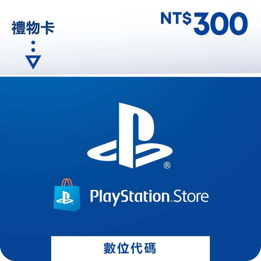 PlayStationSONY Store 禮物卡 $300數位序號 -