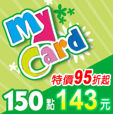 MyCard 150點虛擬點數卡