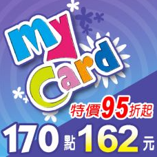 MyCard 170點虛擬點數卡