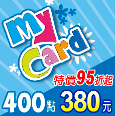MyCard 400點虛擬點數卡