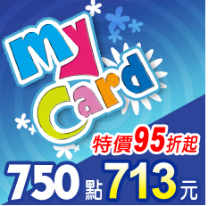 MyCard 750點虛擬點數卡