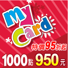 MyCard 1000點虛擬點數卡