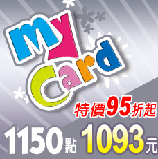 MyCard 1150點虛擬點數卡