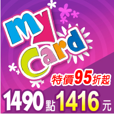 MyCard 1490點虛擬點數卡