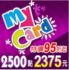 MyCard 2500點虛擬點數卡