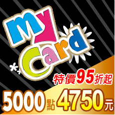 MyCard 5000點虛擬點數卡